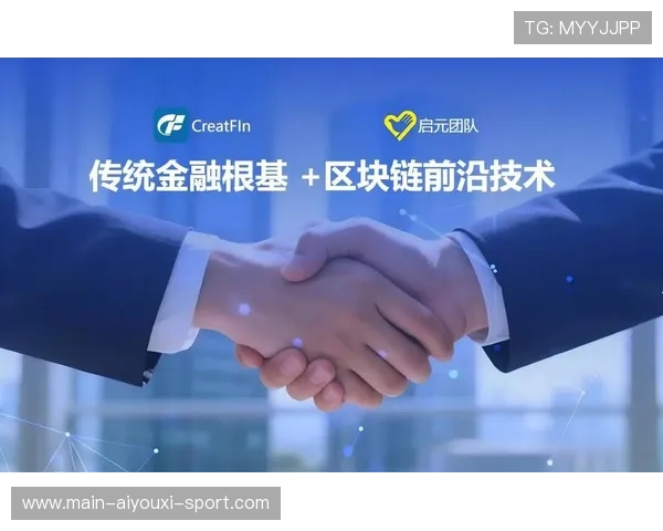 合作拓展生态完善